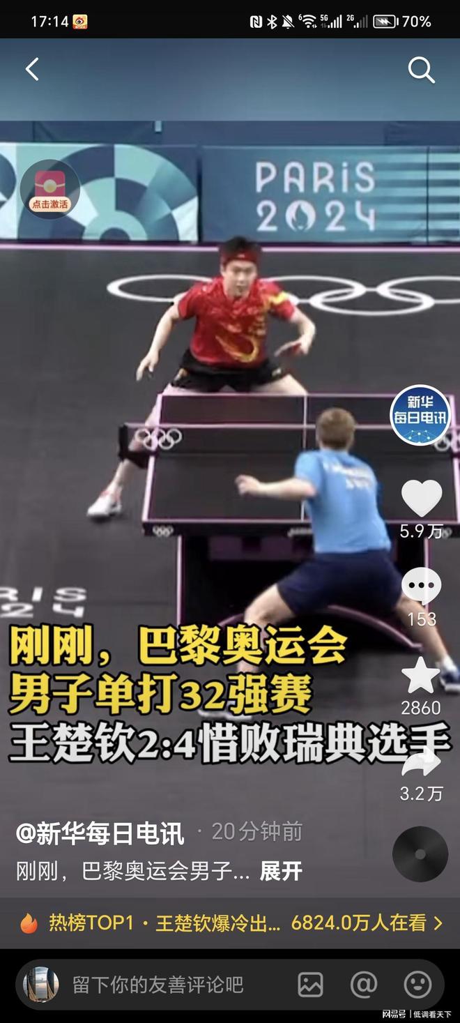 出手轨迹